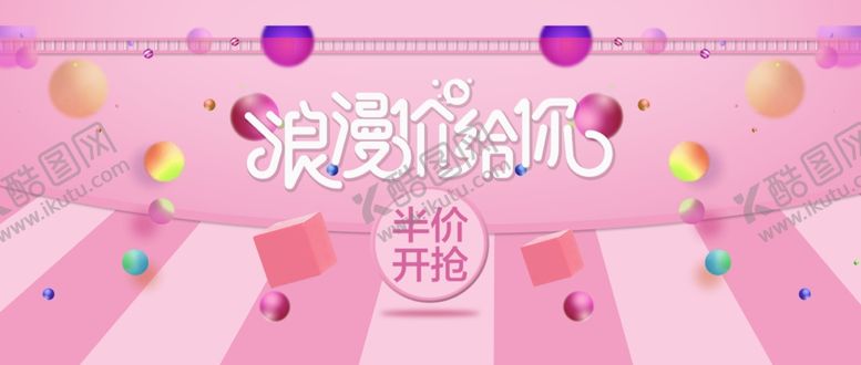 编号：32900510051456191063【酷图网】源文件下载-春节主图