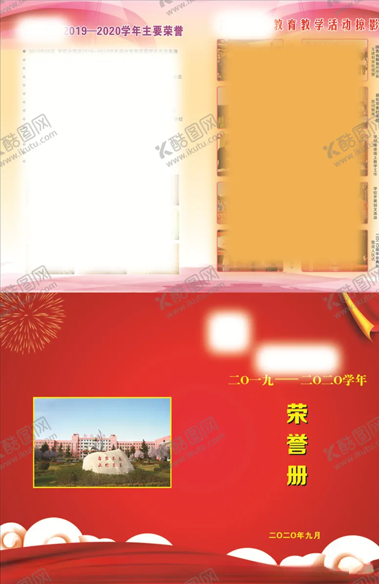 编号：19000205052254038651【酷图网】源文件下载-荣誉册