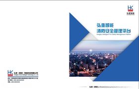 企业画册封面