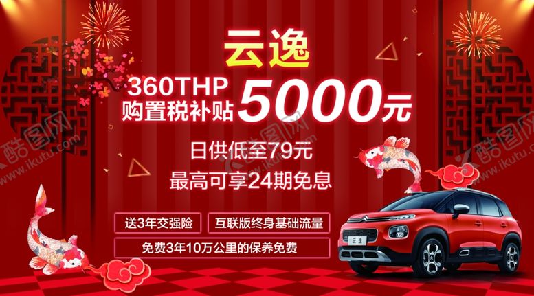 编号：75409907131806317858【酷图网】源文件下载-车顶牌