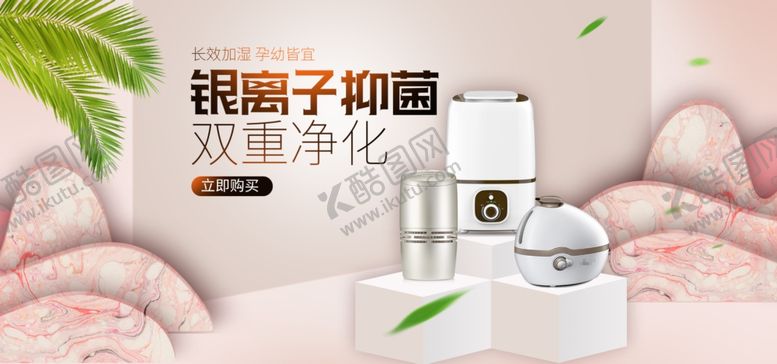 编号：90823007062227206665【酷图网】源文件下载-空气净化器