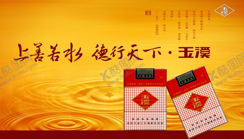 编号：31403509191508153524【酷图网】源文件下载-玉溪