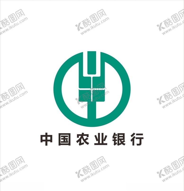 编号：82690206302104451181【酷图网】源文件下载-中国农业银行
