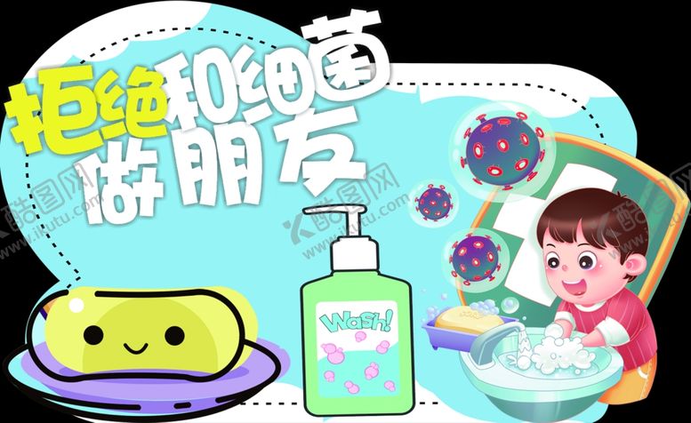 编号：21488501281238531349【酷图网】源文件下载-香皂洗衣液