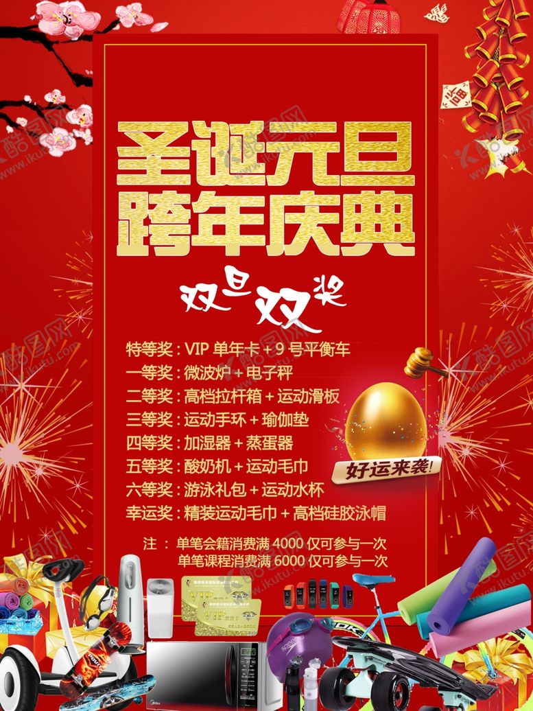 编号：88448509191333441690【酷图网】源文件下载-圣诞节宣传单