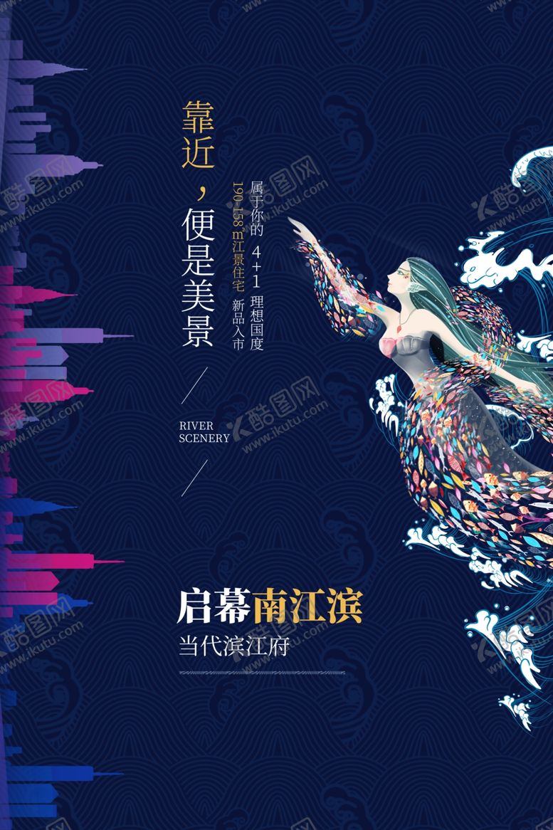 编号：14345707120958425874【酷图网】源文件下载-高端地产广告