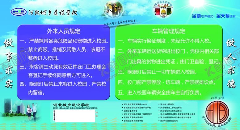 编号：62257110221035122813【酷图网】源文件下载-学院宣传展板设计