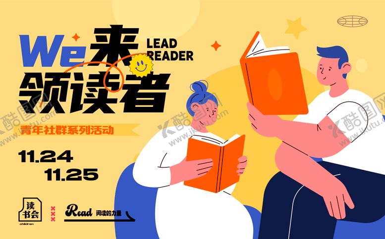 编号：32038111202159458966【酷图网】源文件下载-地产阅读活动插画背景板