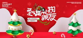 圣诞平安夜活动海报