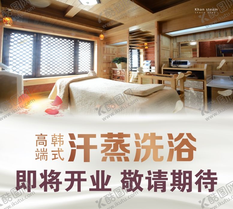 编号：41933310230809339565【酷图网】源文件下载-汗蒸