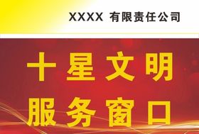 服务窗口