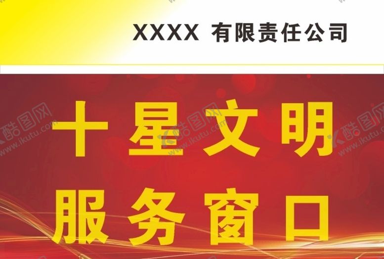 编号：97309809232212482733【酷图网】源文件下载-服务窗口