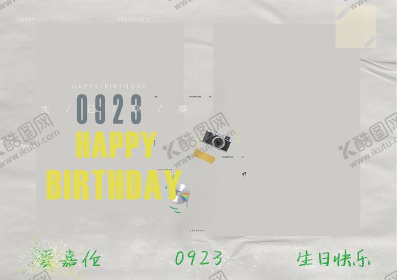 编号：56017502091403035354【酷图网】源文件下载-生日照片海报