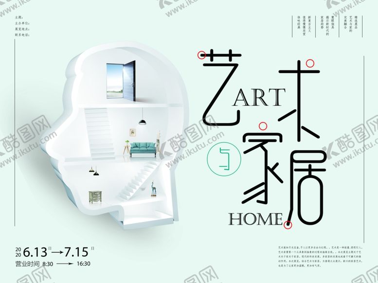 编号：91922205040839548867【酷图网】源文件下载-家居