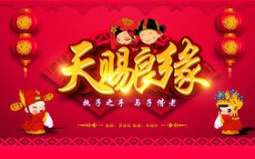 结婚典礼
