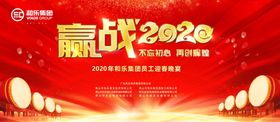 赢战2020广告画