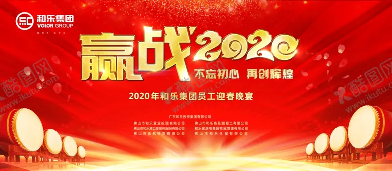 编号：83968507022050206047【酷图网】源文件下载-赢战2020广告画