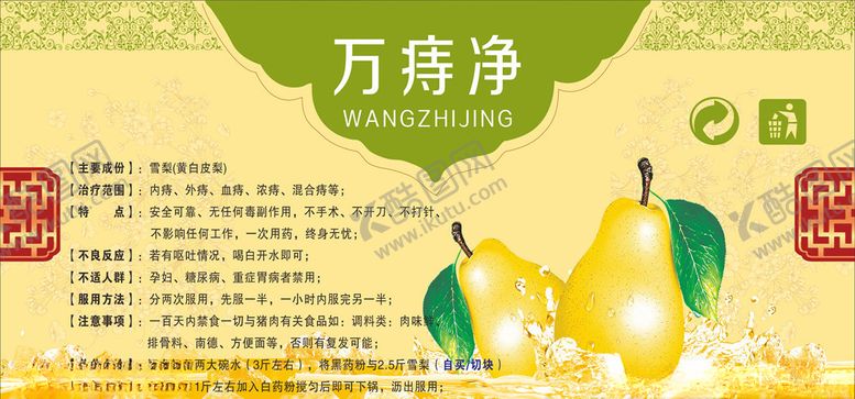 编号：14924905160657272969【酷图网】源文件下载-痔疮