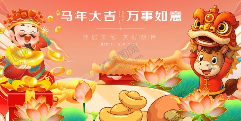 编号：77472211251702215332【酷图网】源文件下载-马年吉祥卡通形象贺岁图