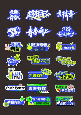 蓝色青春手举牌打卡牌