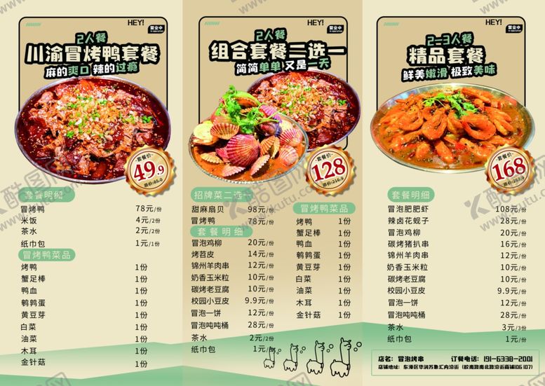 编号：11535012221721328032【酷图网】源文件下载-美味中式菜品菜单展示