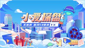 商业地产主画面