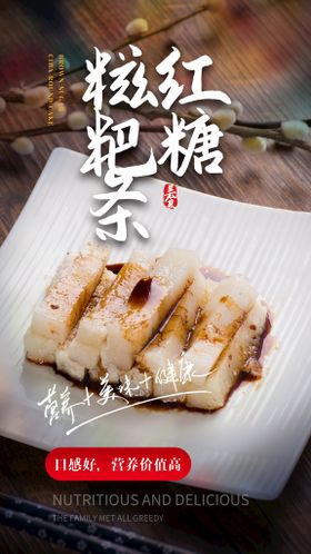 石板糍粑 烟熏豆腐