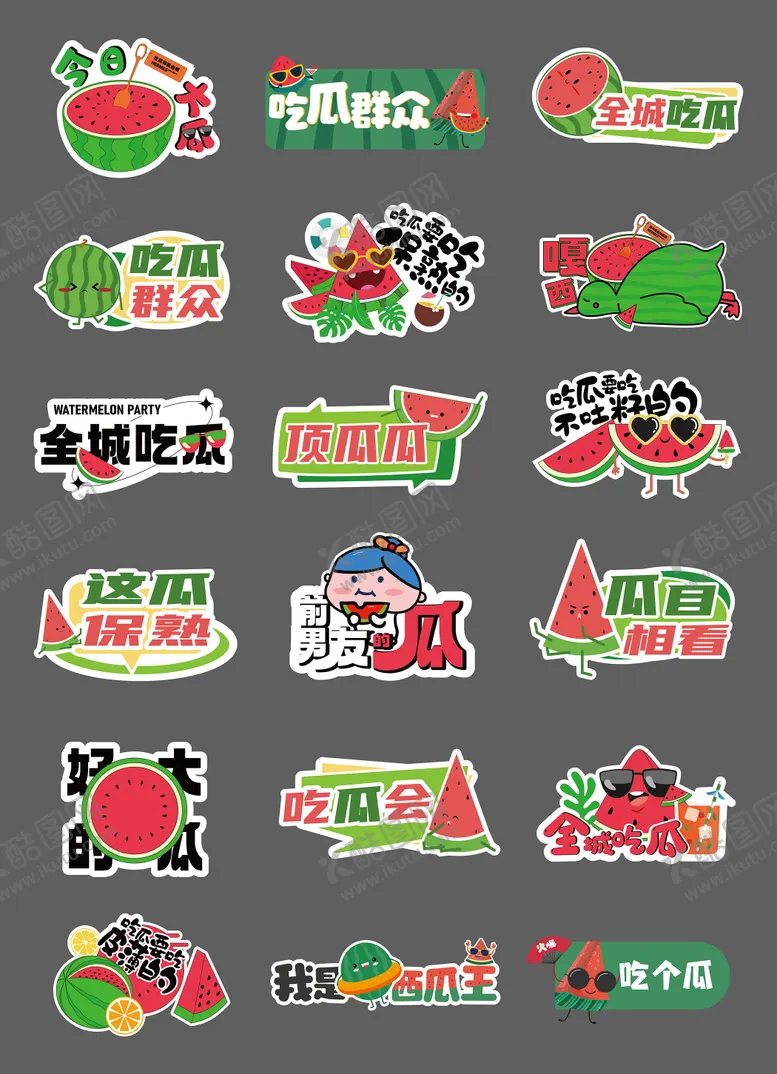 编号：67468206151515461365【酷图网】源文件下载-西瓜活动手举牌