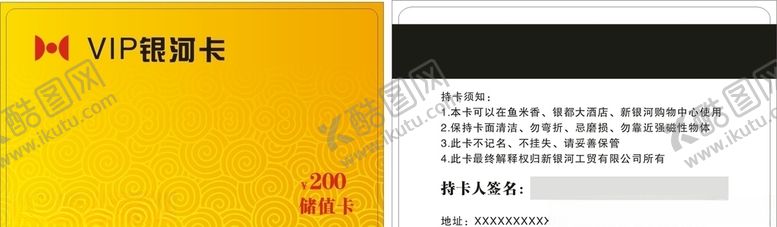 编号：95622909232130229343【酷图网】源文件下载-螺旋纹会员卡