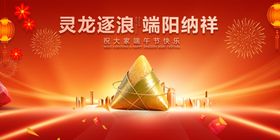 端午节灵龙逐浪端午缤纷时刻