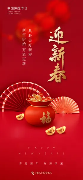 新年小年