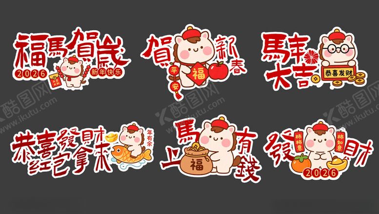 编号：64175911182310198382【酷图网】源文件下载-新年手举牌