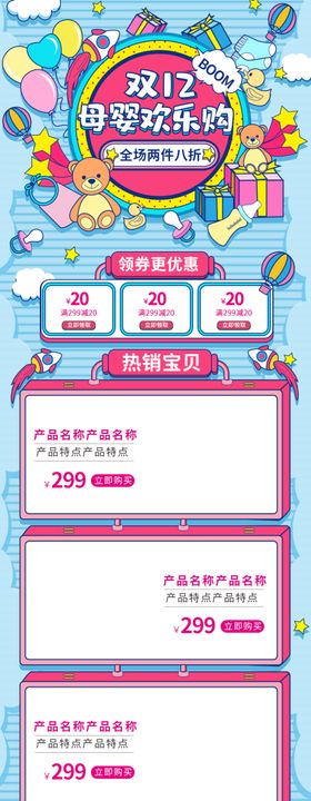 双12