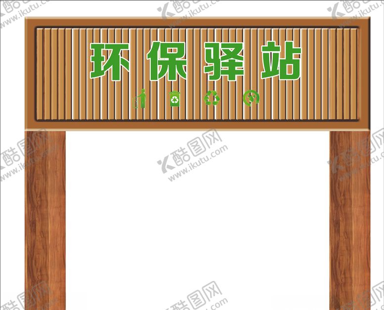 编号：88919904292354391448【酷图网】源文件下载-门头设计店招设计广告牌