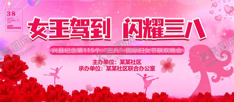 编号：93121204062122188851【酷图网】源文件下载-三八