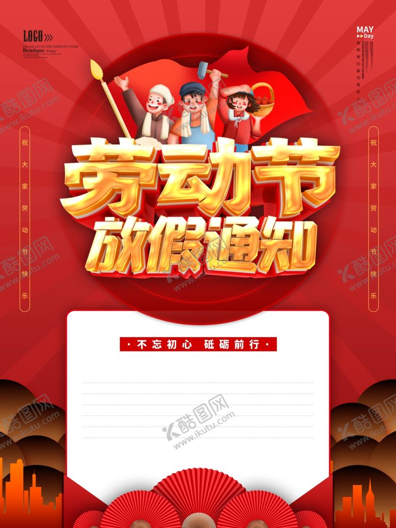编号：22809010240451027566【酷图网】源文件下载-51活动海报