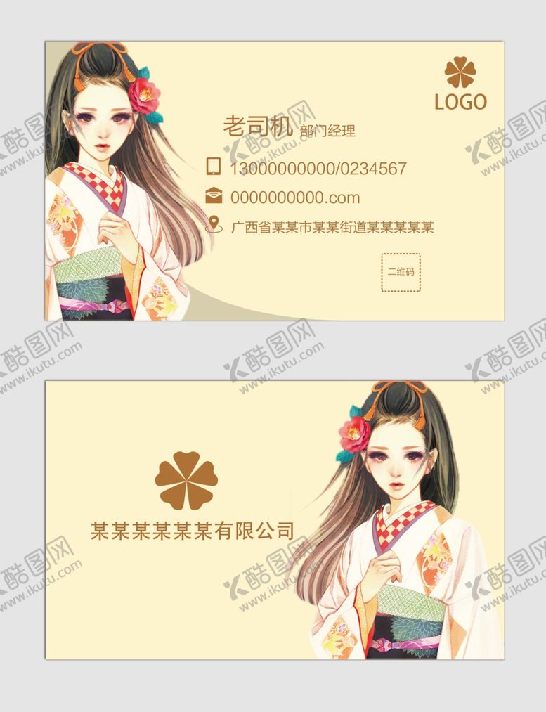 编号：96685107121512146845【酷图网】源文件下载-复古风名片