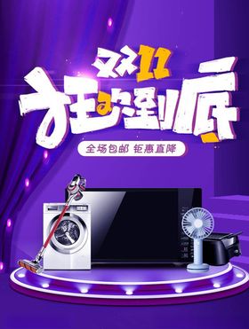 双11banner