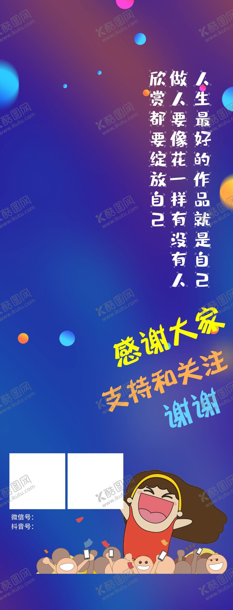 编号：34399705190819431317【酷图网】源文件下载-炫彩背景