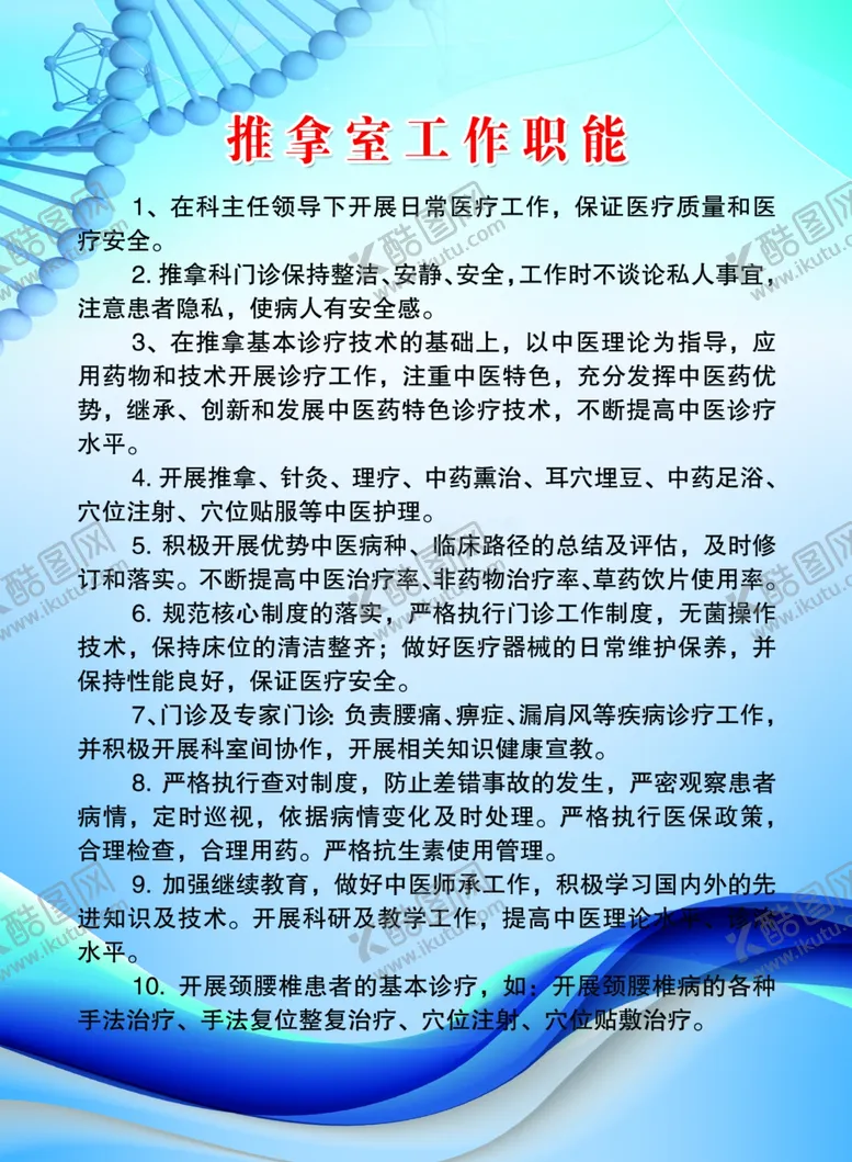 编号：12892209132104107198【酷图网】源文件下载-蓝色制度背景