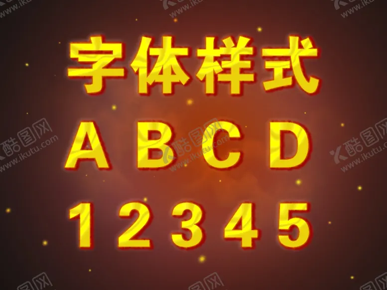 编号：70233906302033327201【酷图网】源文件下载-字体效果字体设计海报字体