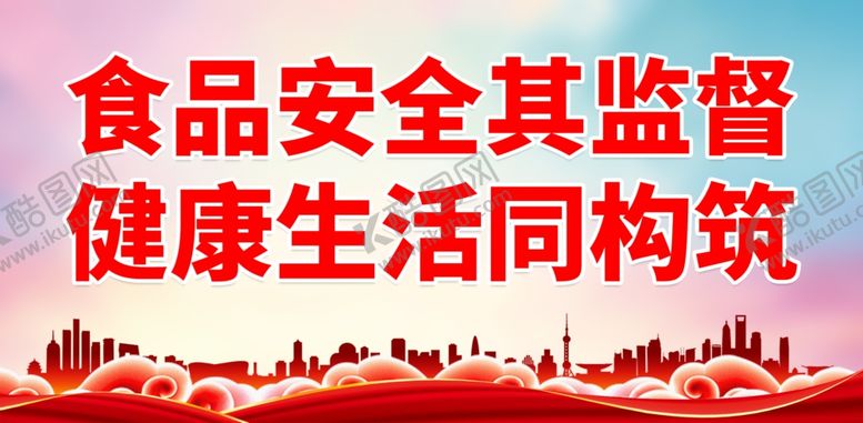 编号：96275601291947535959【酷图网】源文件下载-药品质量安全