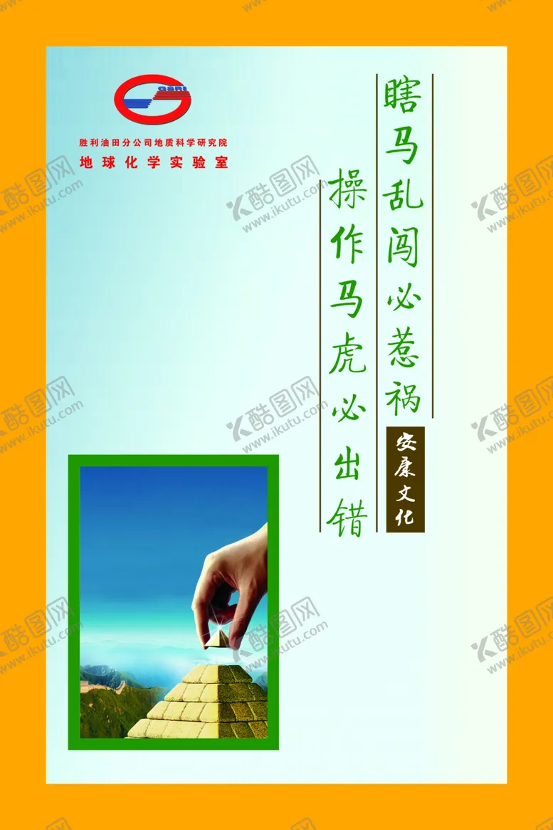编号：30172404170900203672【酷图网】源文件下载-安康文化展板