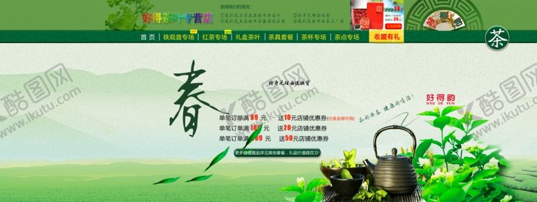 编号：29064010031834064621【酷图网】源文件下载-茶文化海报