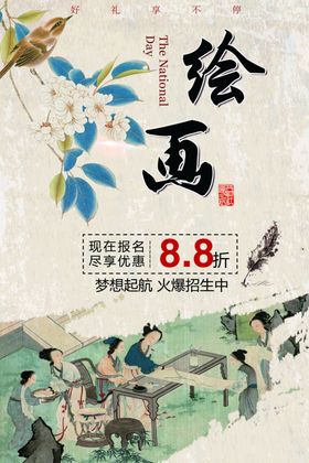 绘画班