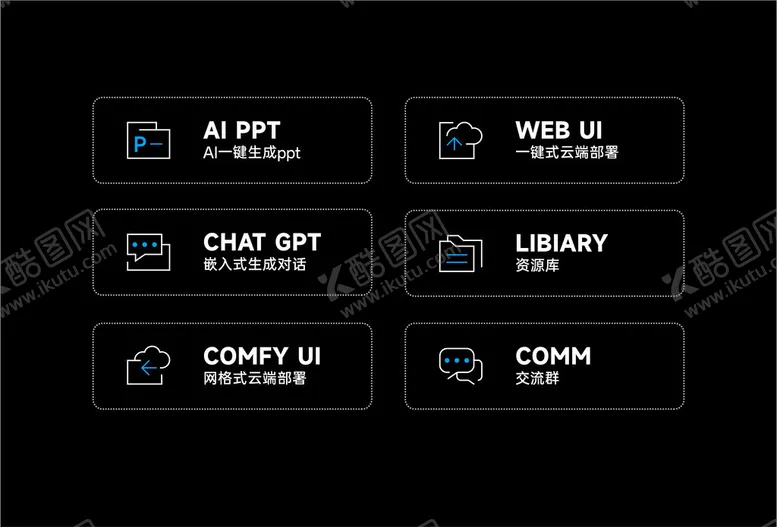 编号：20941901290501239802【酷图网】源文件下载-网页矢量图标设计