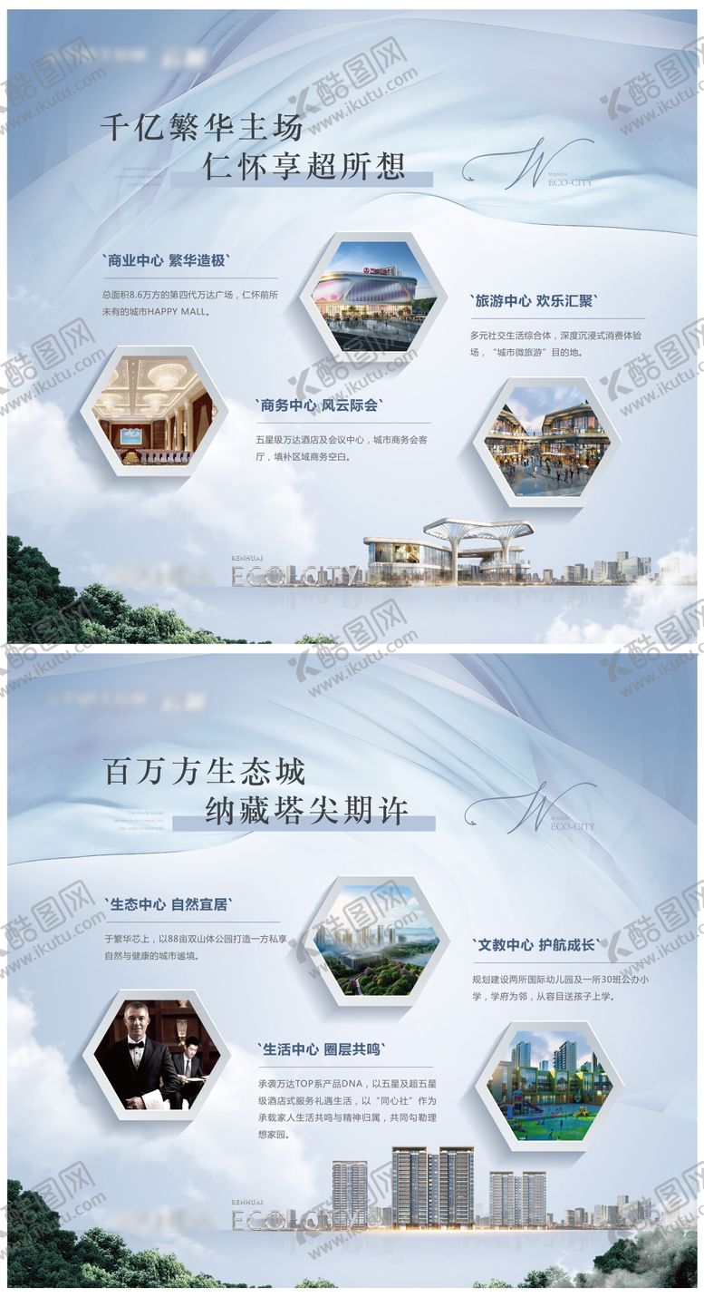 编号：69124506271700484452【酷图网】源文件下载-地产价值点展板