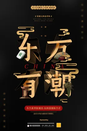国潮凤凰装饰画中风墨迹