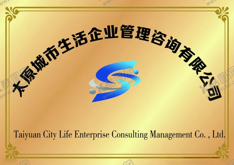 编号：98312001290229111789【酷图网】源文件下载-牌匾版面设计