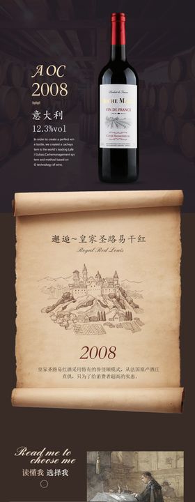 创图红酒小图